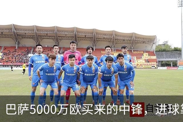巴萨5000万欧买来的中锋，进球靠队友？巴萨现在有个尴尬处境——莱万走了，替补没找着